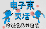 <font color=red>电子束</font>如何灭活冷链食品外包装新冠病毒？