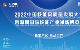 智能化吊装解决方案 | 巨力索具与您相约2022深圳核博会